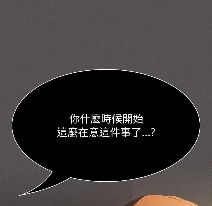 神圣陷阱第49話