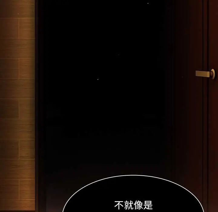 神圣陷阱第49話
