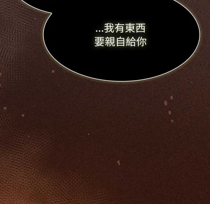 神圣陷阱第49話
