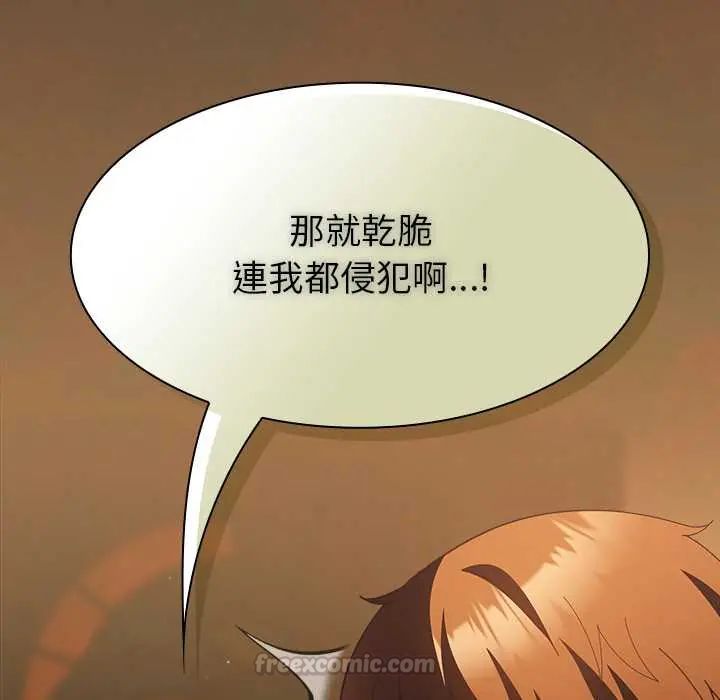 神圣陷阱第49話