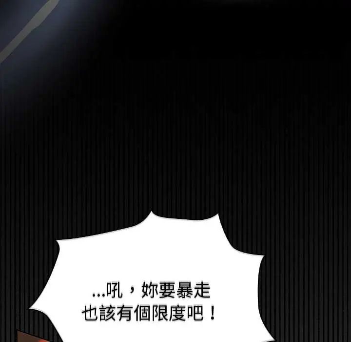 神圣陷阱第49話