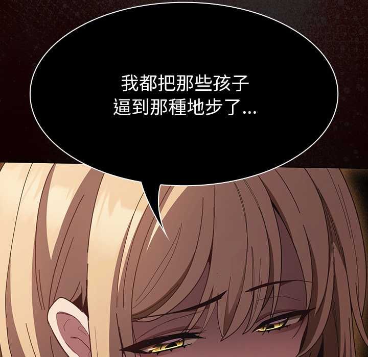 神圣陷阱第49話