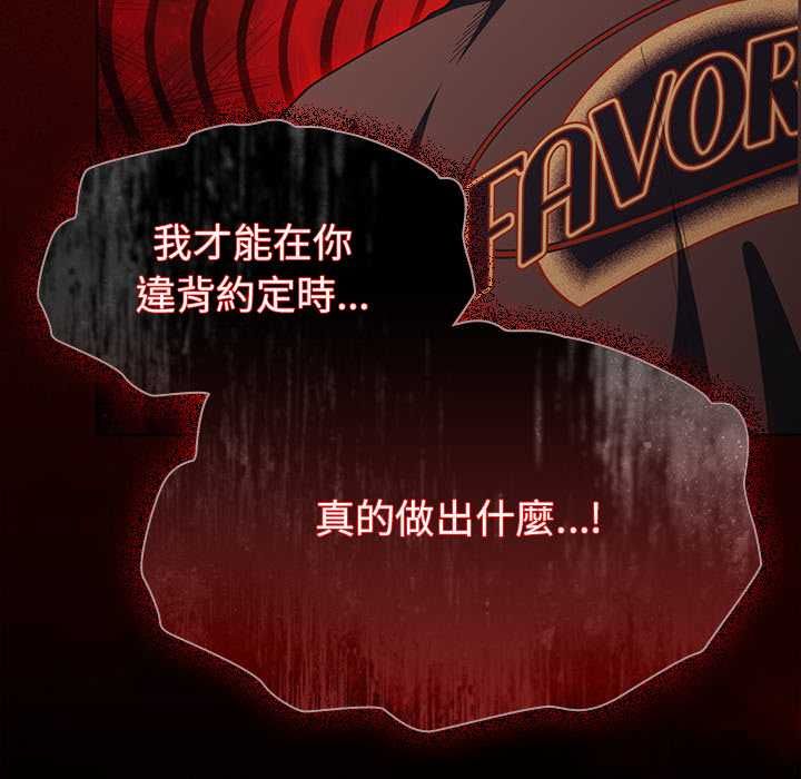 神圣陷阱第49話