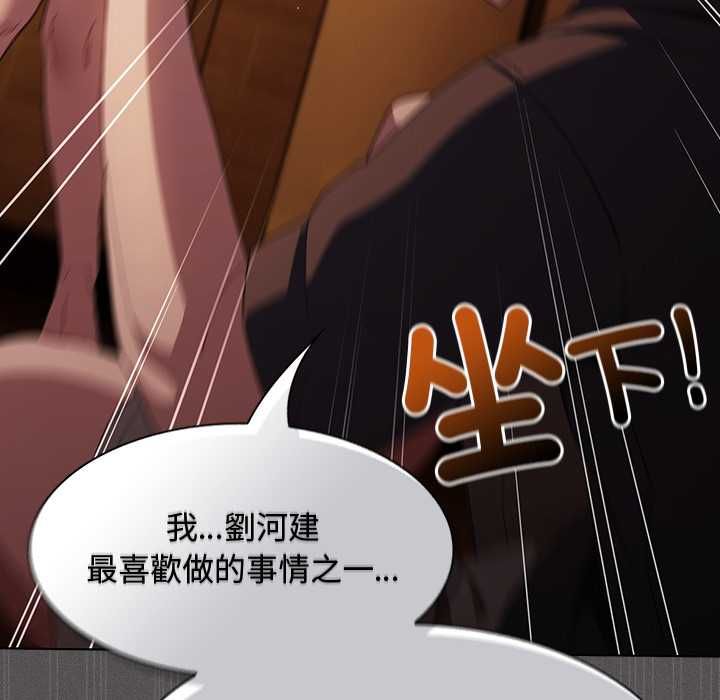 神圣陷阱第49話