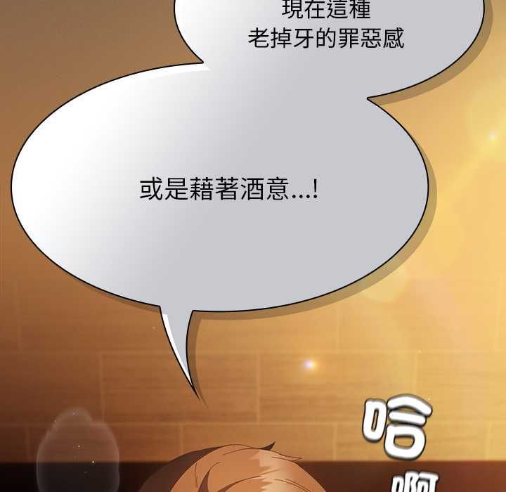 神圣陷阱第49話