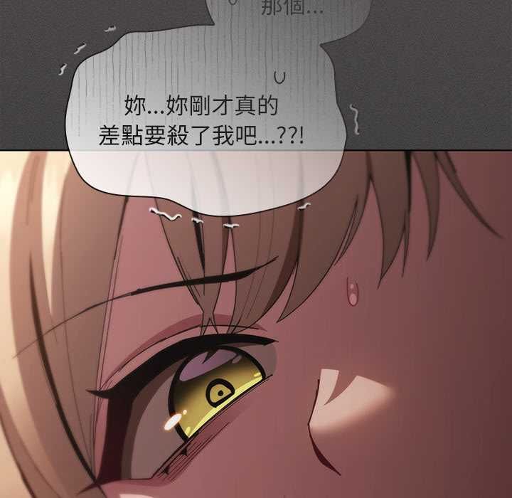 神圣陷阱第49話
