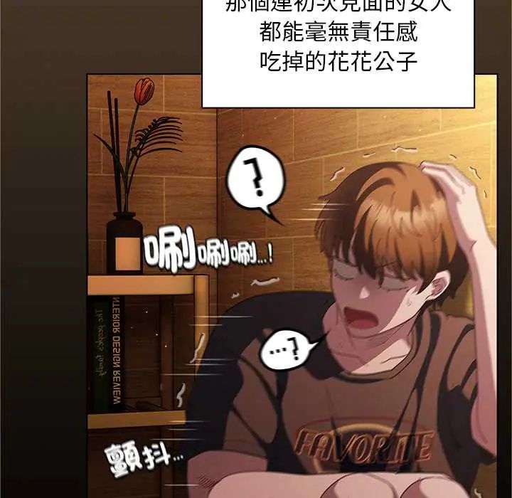 神圣陷阱第49話