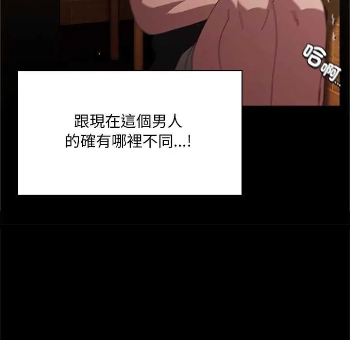 神圣陷阱第49話