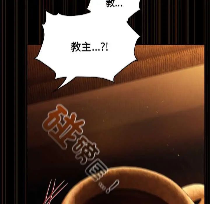 神圣陷阱第49話