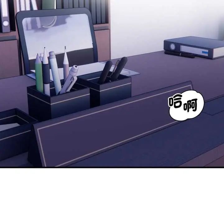 美女諮商師的夜間診療室第6話