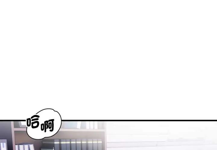 美女諮商師的夜間診療室第6話