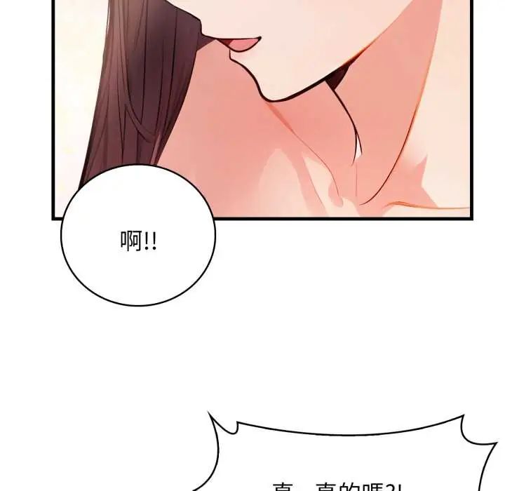 美女諮商師的夜間診療室第6話