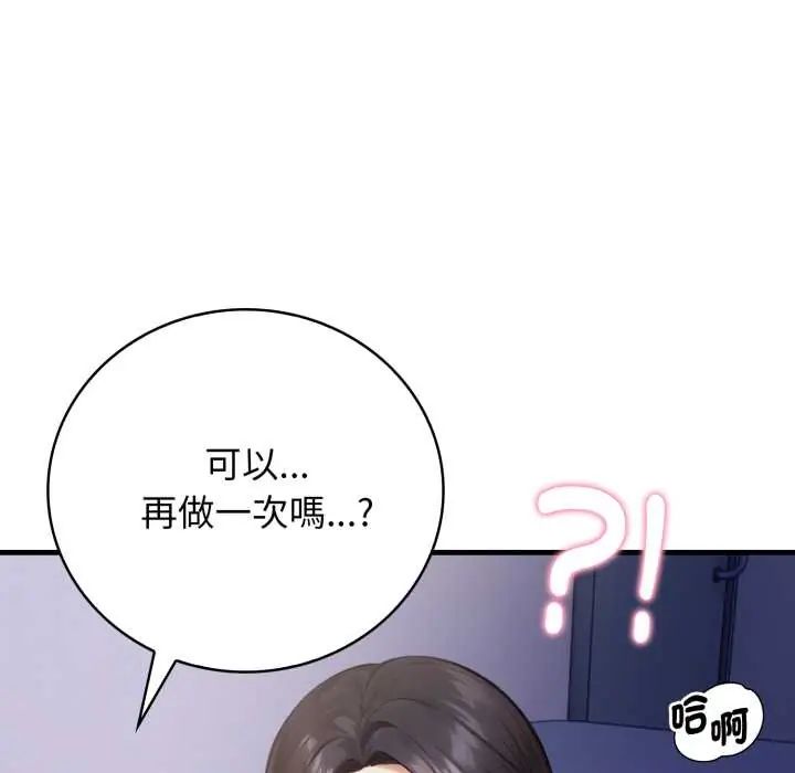 美女諮商師的夜間診療室第6話