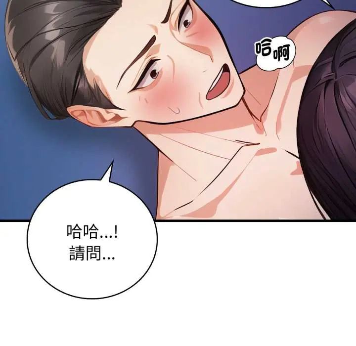 美女諮商師的夜間診療室第6話
