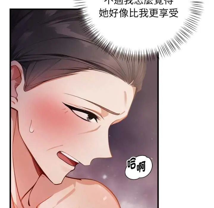 美女諮商師的夜間診療室第6話