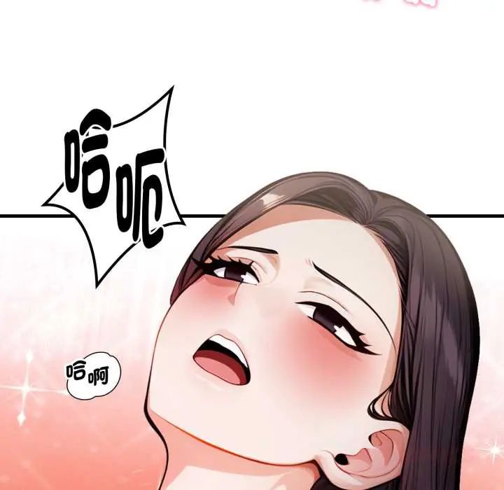 美女諮商師的夜間診療室第6話