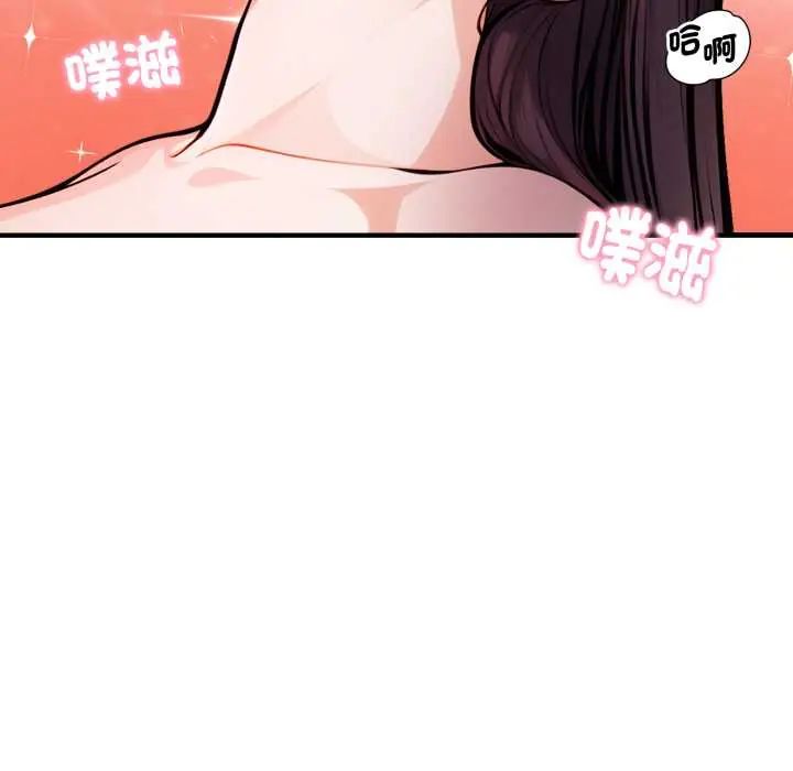 美女諮商師的夜間診療室第6話