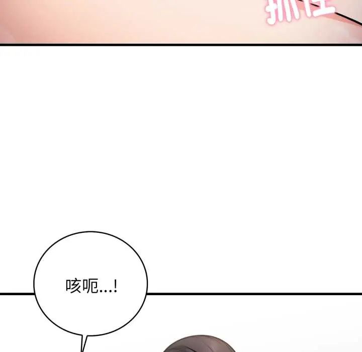 美女諮商師的夜間診療室第6話