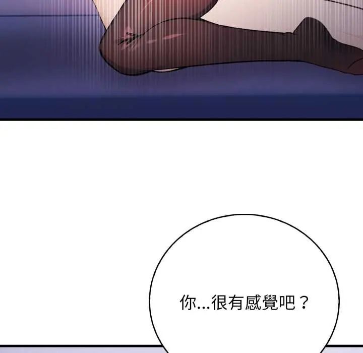 美女諮商師的夜間診療室第6話