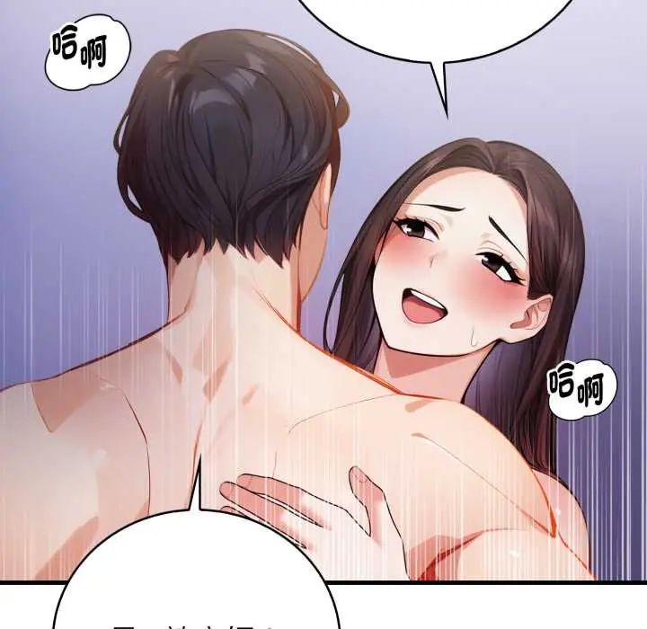 美女諮商師的夜間診療室第6話