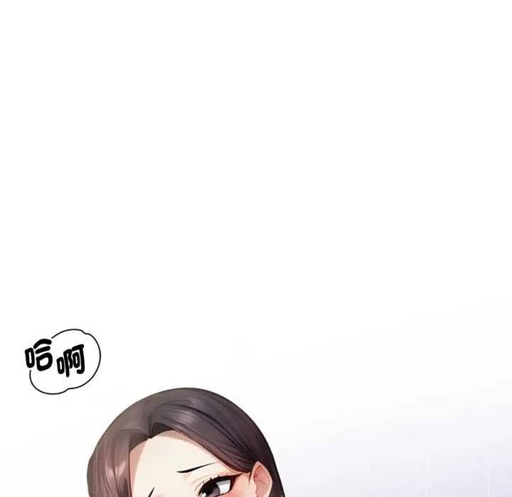 美女諮商師的夜間診療室第6話