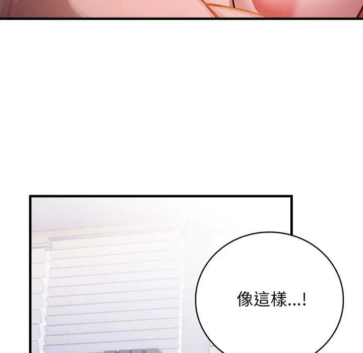 美女諮商師的夜間診療室第6話