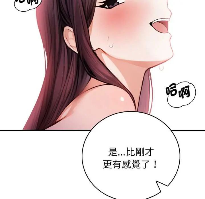 美女諮商師的夜間診療室第6話