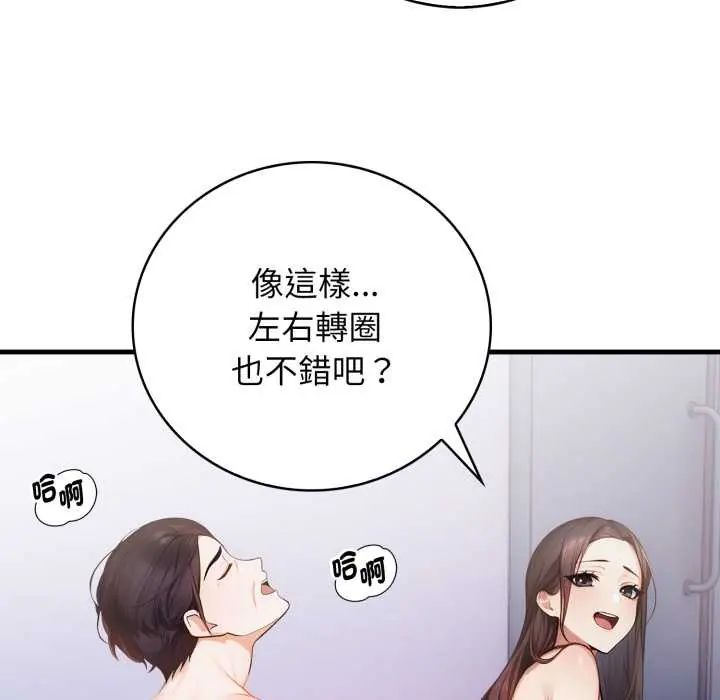 美女諮商師的夜間診療室第6話