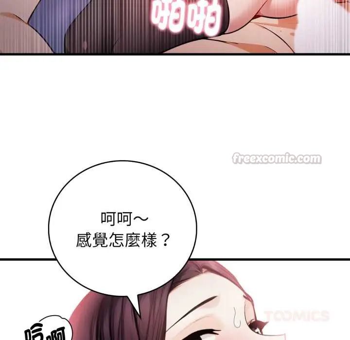 美女諮商師的夜間診療室第6話