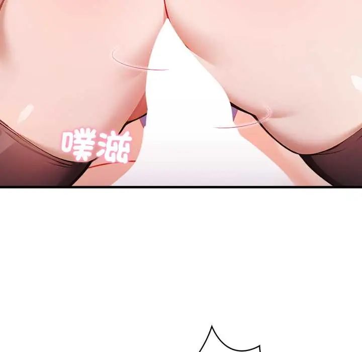 美女諮商師的夜間診療室第6話