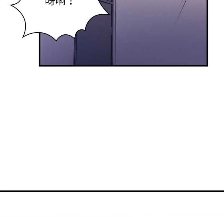 美女諮商師的夜間診療室第6話