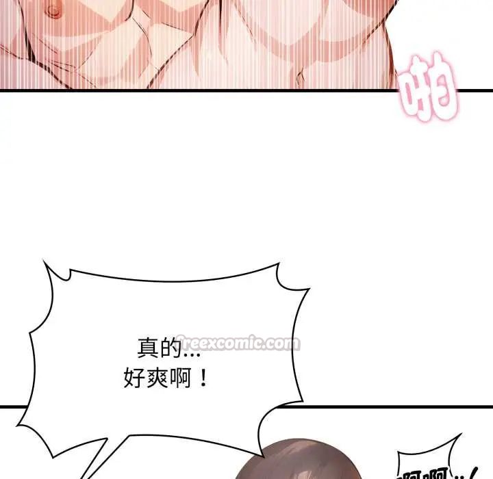 美女諮商師的夜間診療室第6話