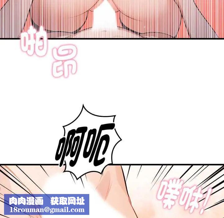 美女諮商師的夜間診療室第6話