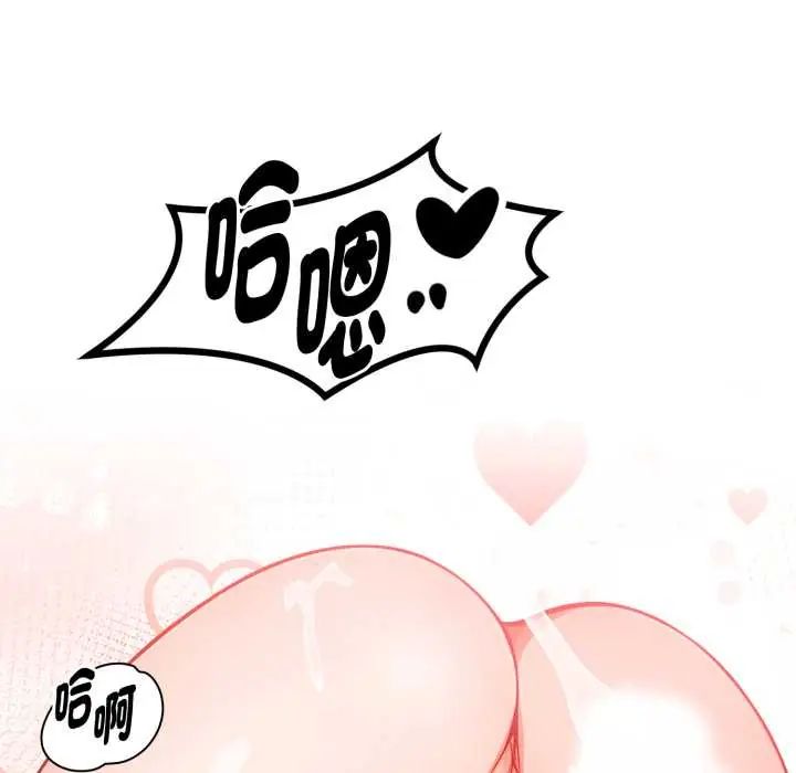 美女諮商師的夜間診療室第6話