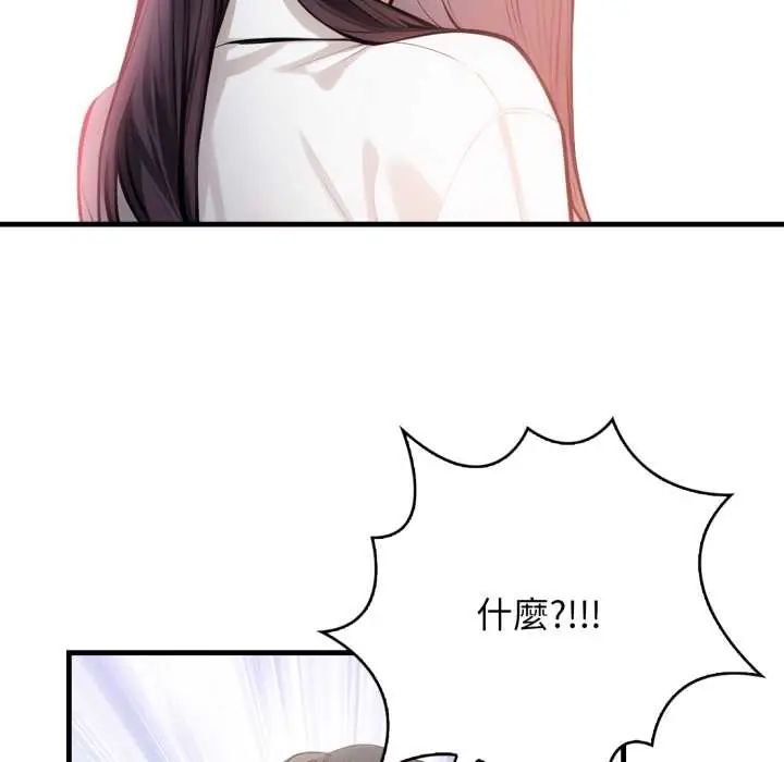 美女諮商師的夜間診療室第6話