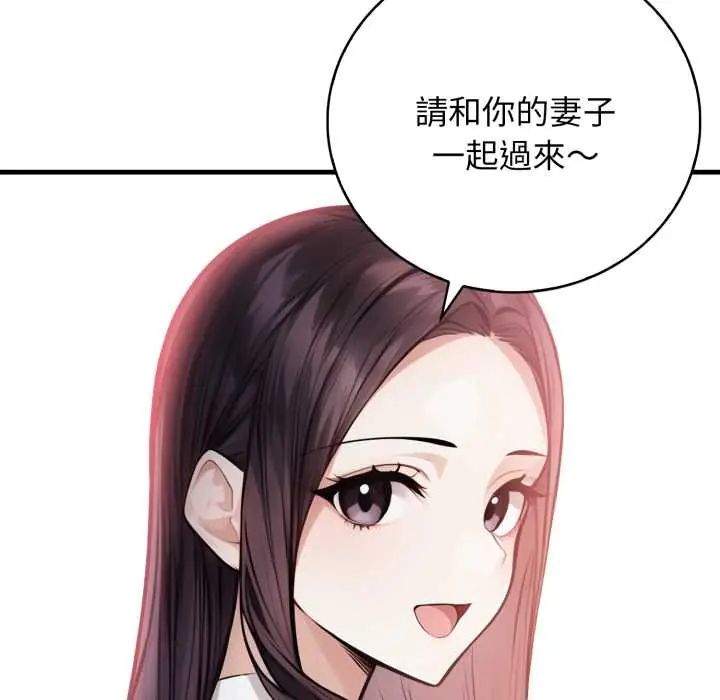 美女諮商師的夜間診療室第6話