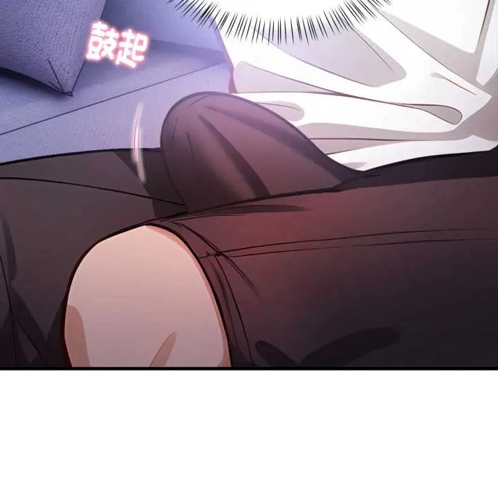 美女諮商師的夜間診療室第6話