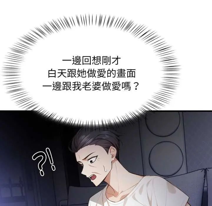 美女諮商師的夜間診療室第6話