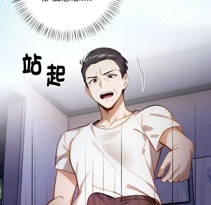 美女諮商師的夜間診療室第6話