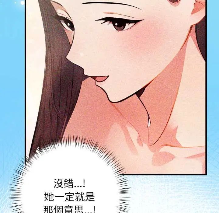 美女諮商師的夜間診療室第6話