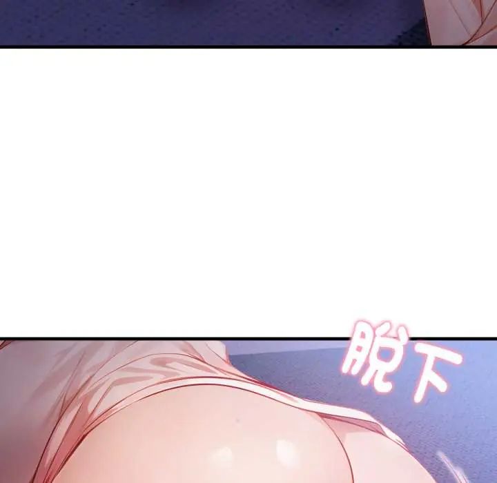 美女諮商師的夜間診療室第6話