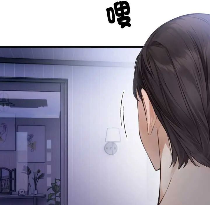美女諮商師的夜間診療室第6話