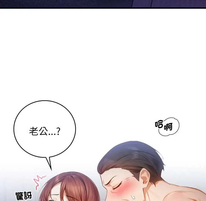 美女諮商師的夜間診療室第6話