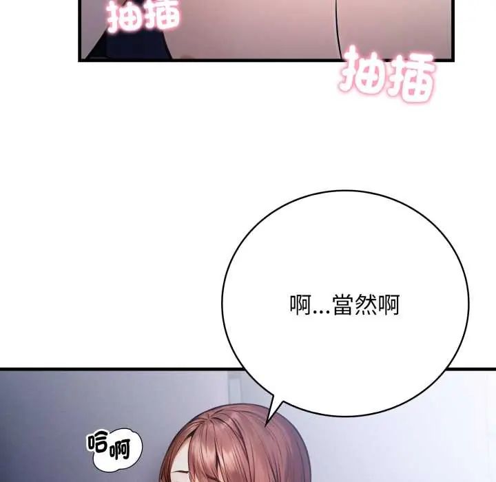 美女諮商師的夜間診療室第6話
