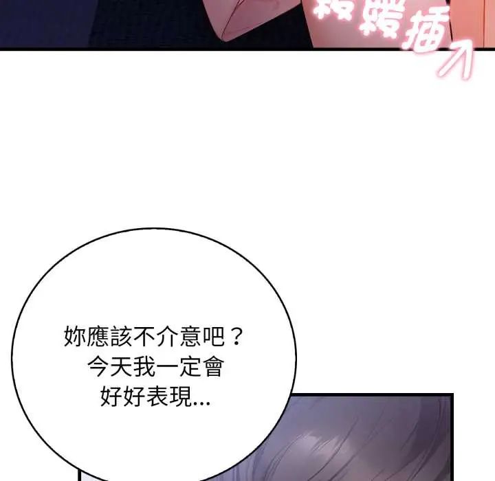 美女諮商師的夜間診療室第6話