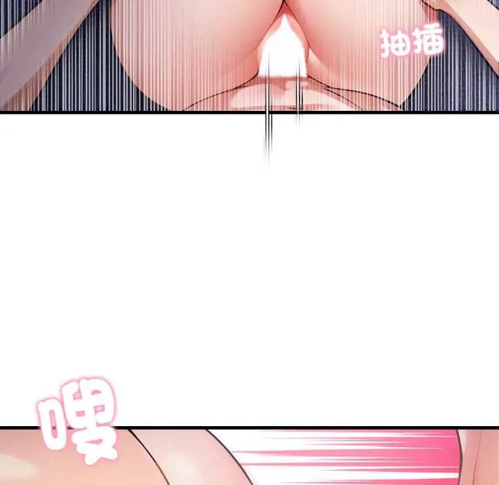 美女諮商師的夜間診療室第6話