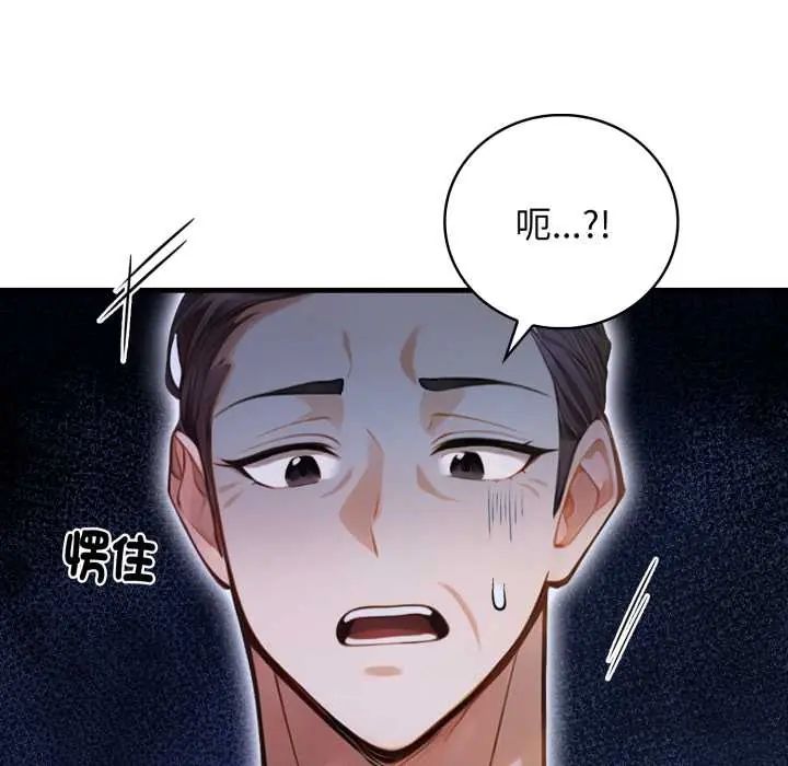 美女諮商師的夜間診療室第6話