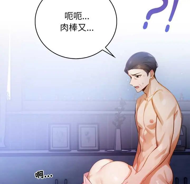 美女諮商師的夜間診療室第6話