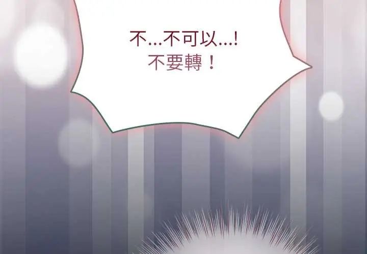 配角的生存任务第77話