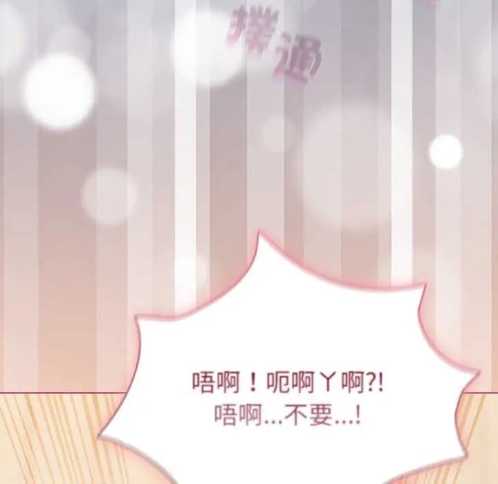 配角的生存任务第77話